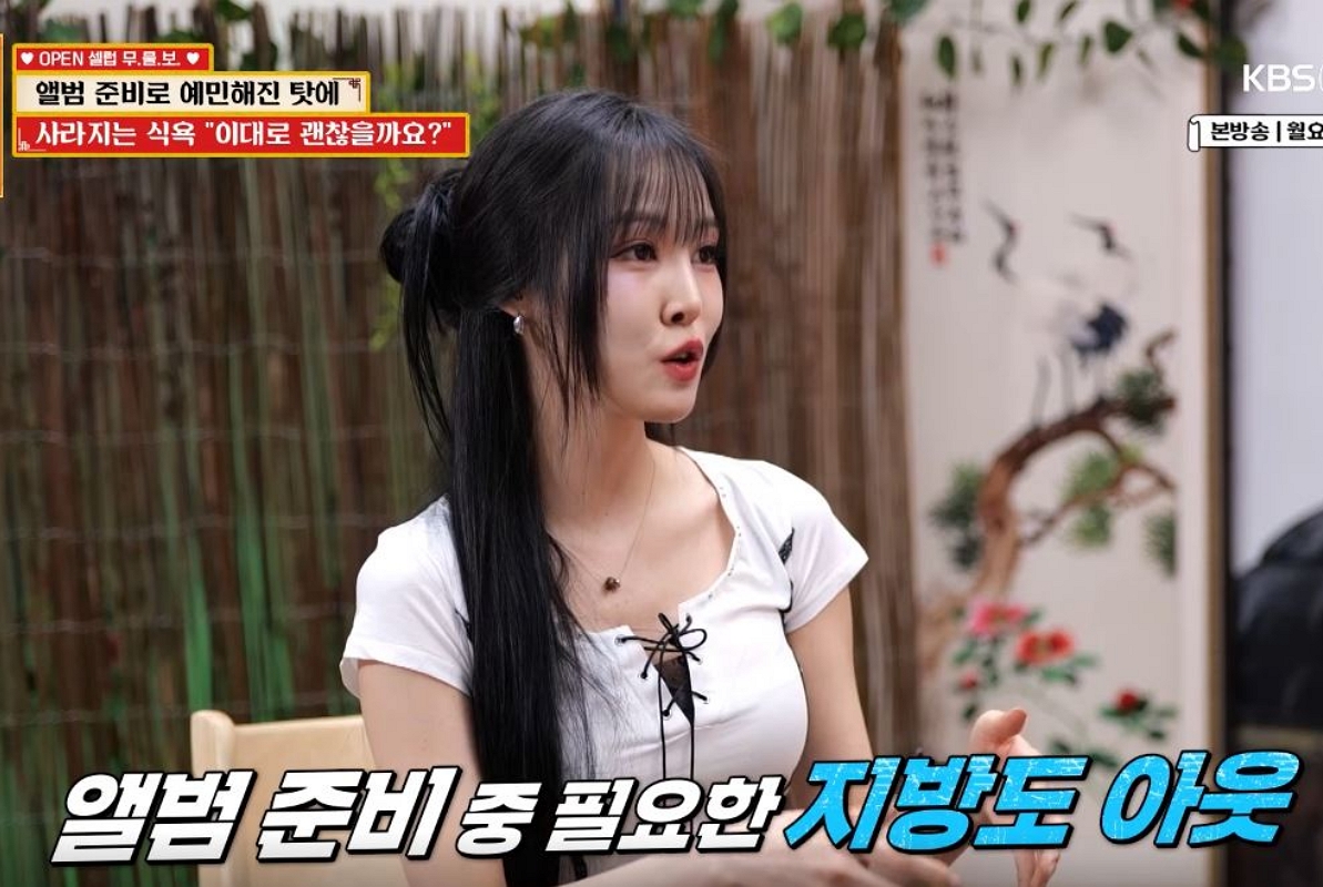 출처: NAVER TV '무엇이든 물어보살' 캡처