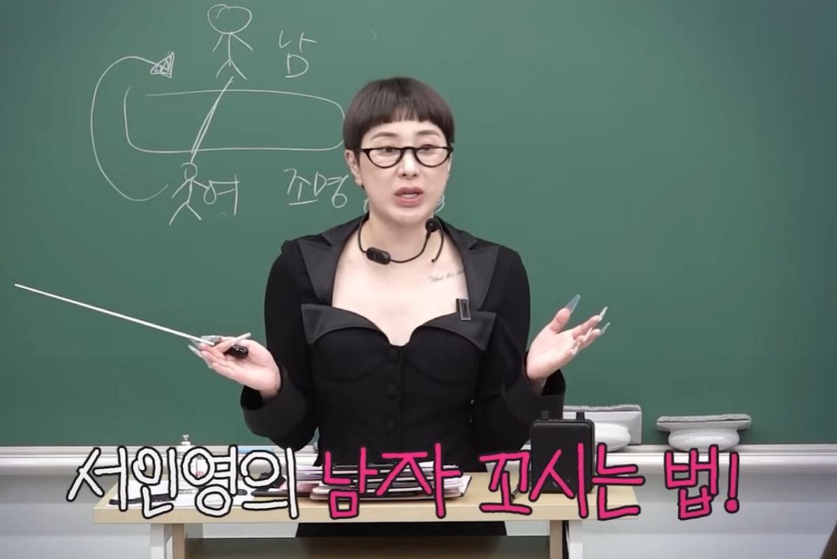 출처: 유튜브 채널 &lsquo;개과천선 서인영&rsquo; 캡처