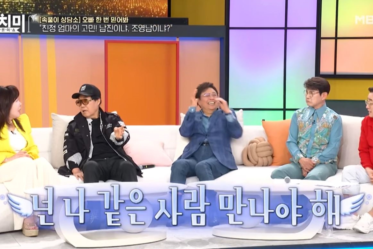 출처: MBN '속풀이쇼 동치미'