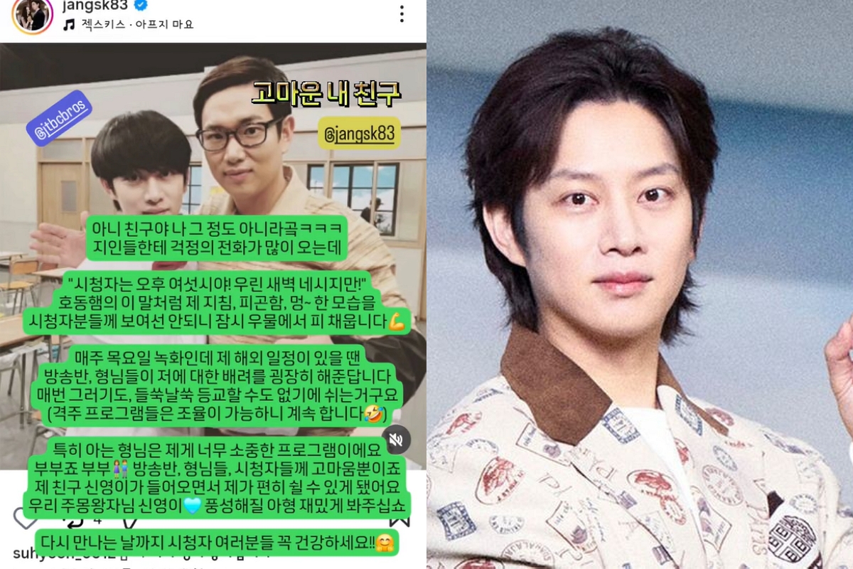 출처: 김희철 SNS 캡처, TV리포트