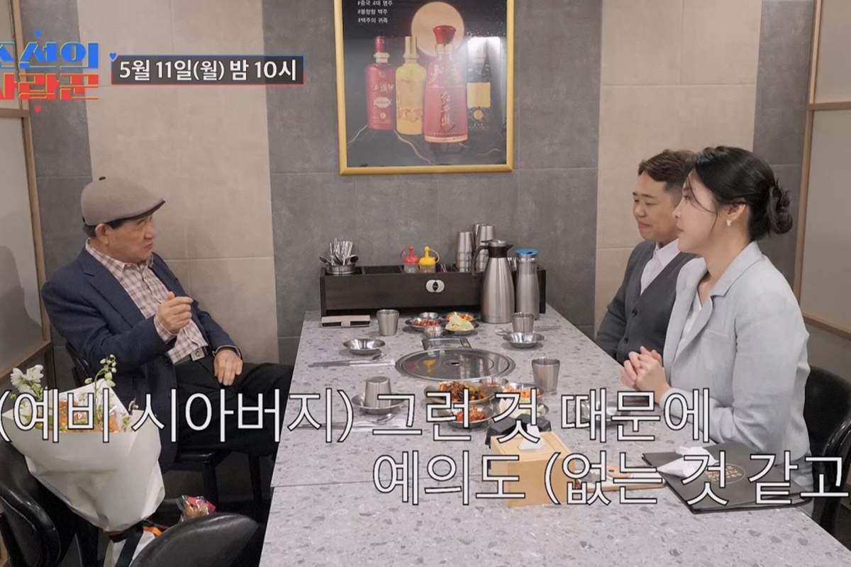 출처: TV CHOSUN '조선의 사랑꾼'