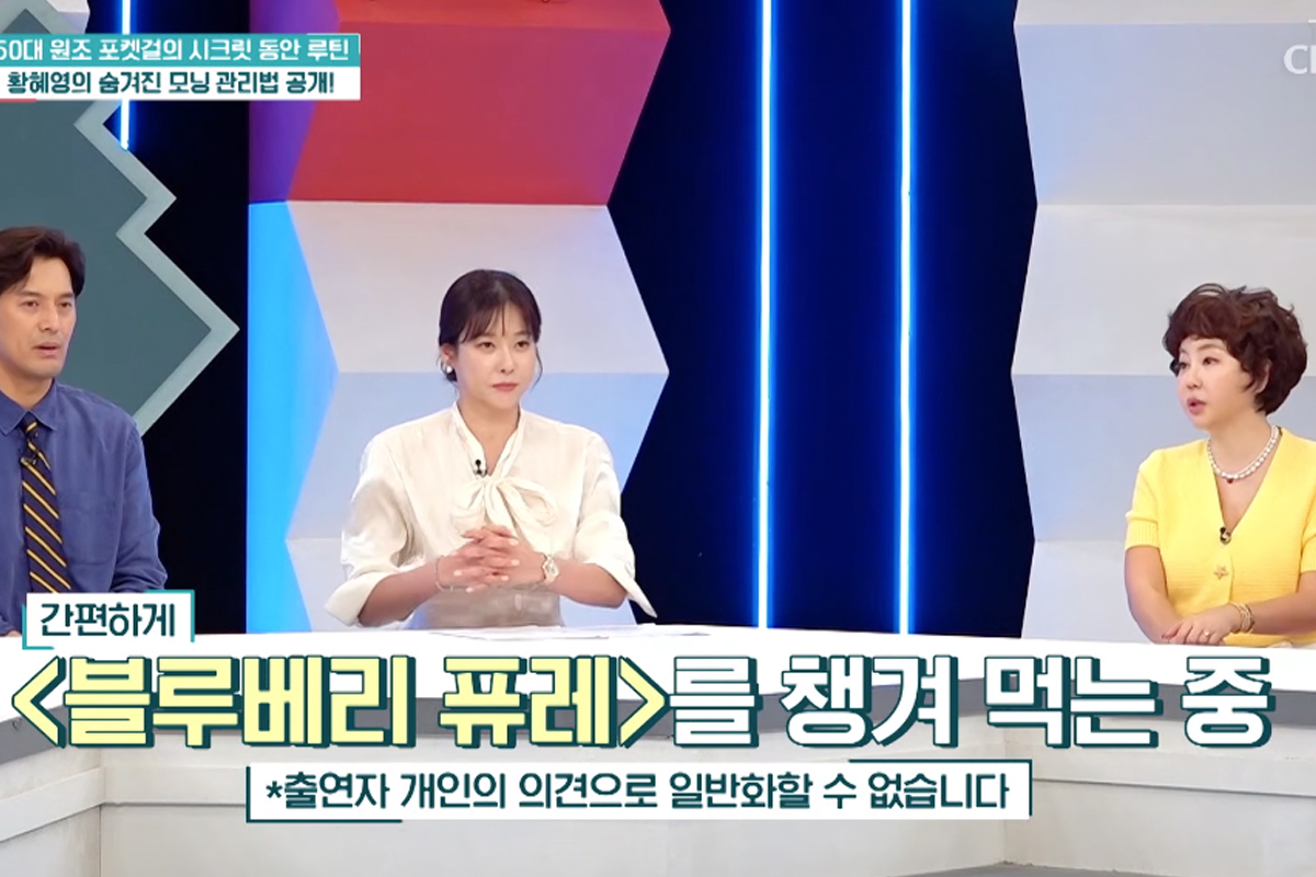 출처 : TV조선 ‘퍼펙트 라이프’