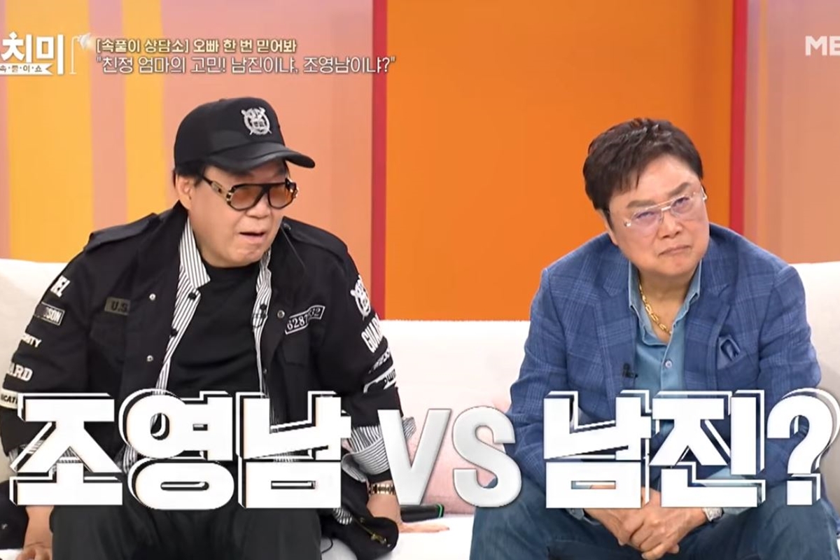 출처: MBN '속풀이쇼 동치미'