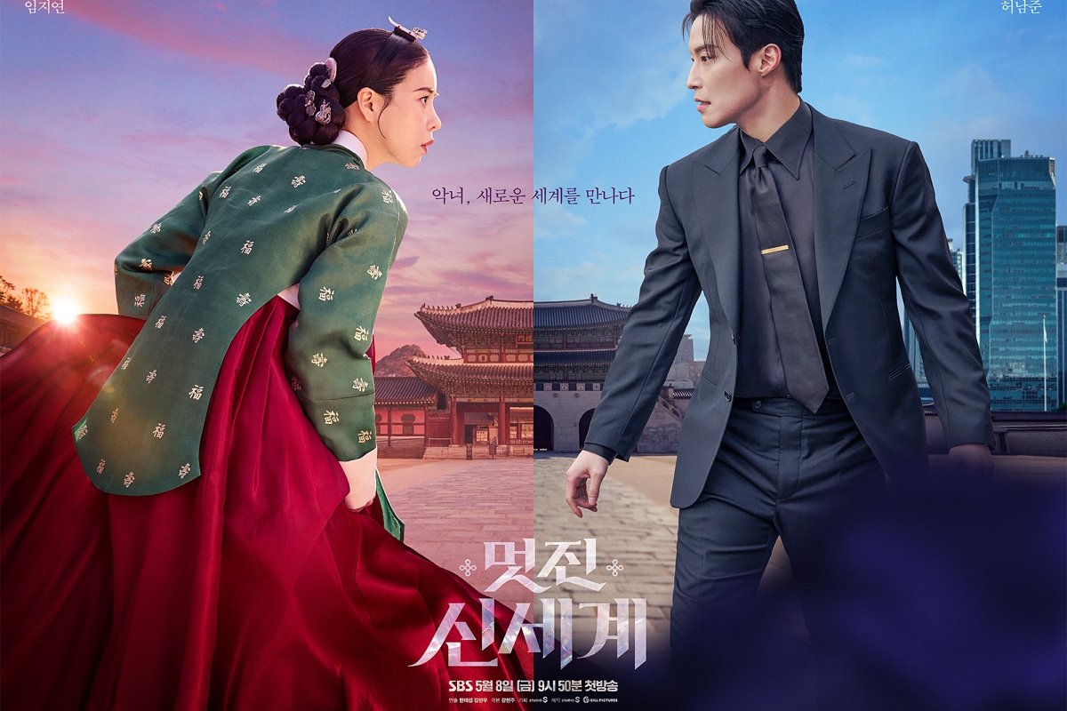 출처: SBS '멋진 신세계'