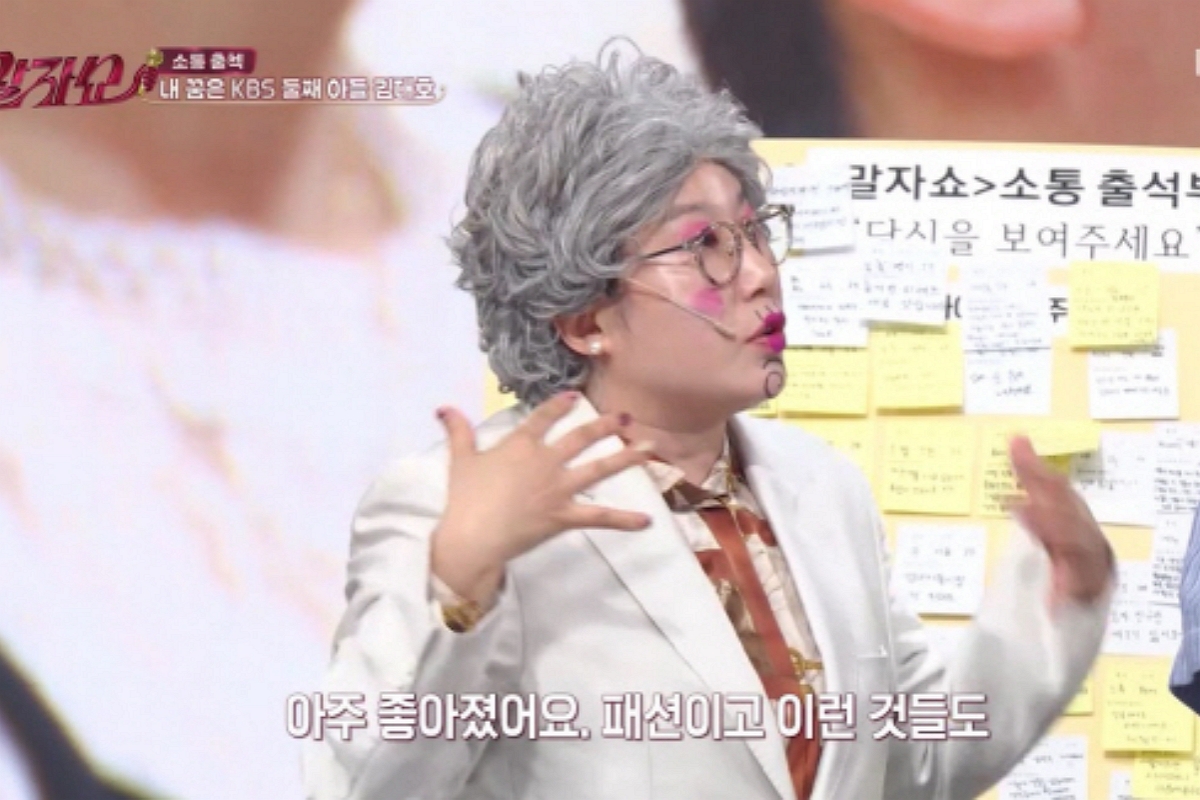 출처: KBS2 &lsquo;말자쇼&rsquo;