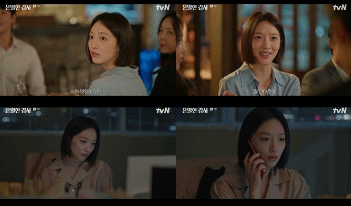 출처 : tvN '은밀한 감사'