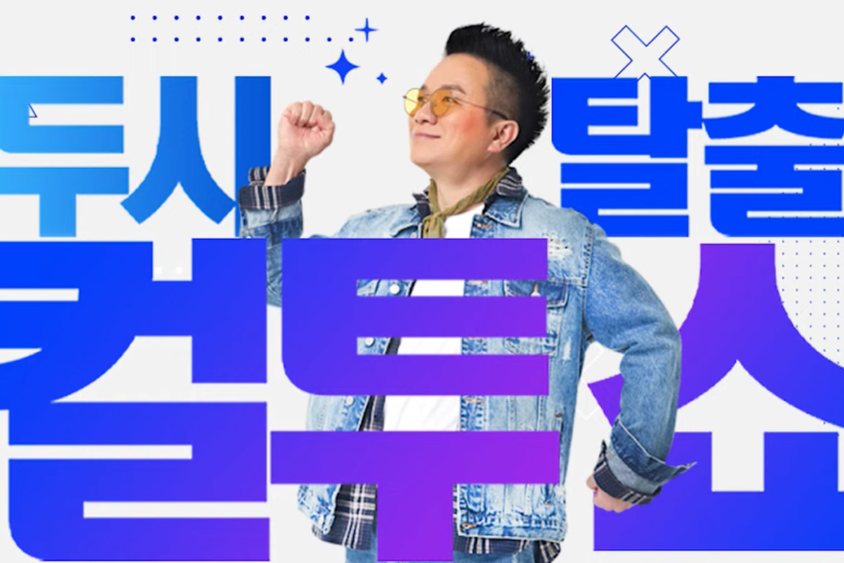 출처 : SBS 파워FM ‘두시탈출 컬투쇼’