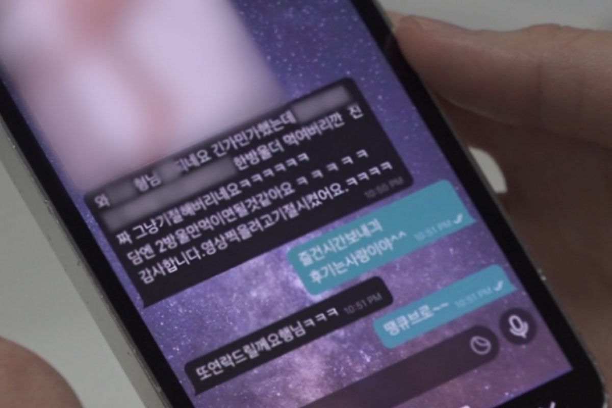 출처 : MBC 'PD 수첩'