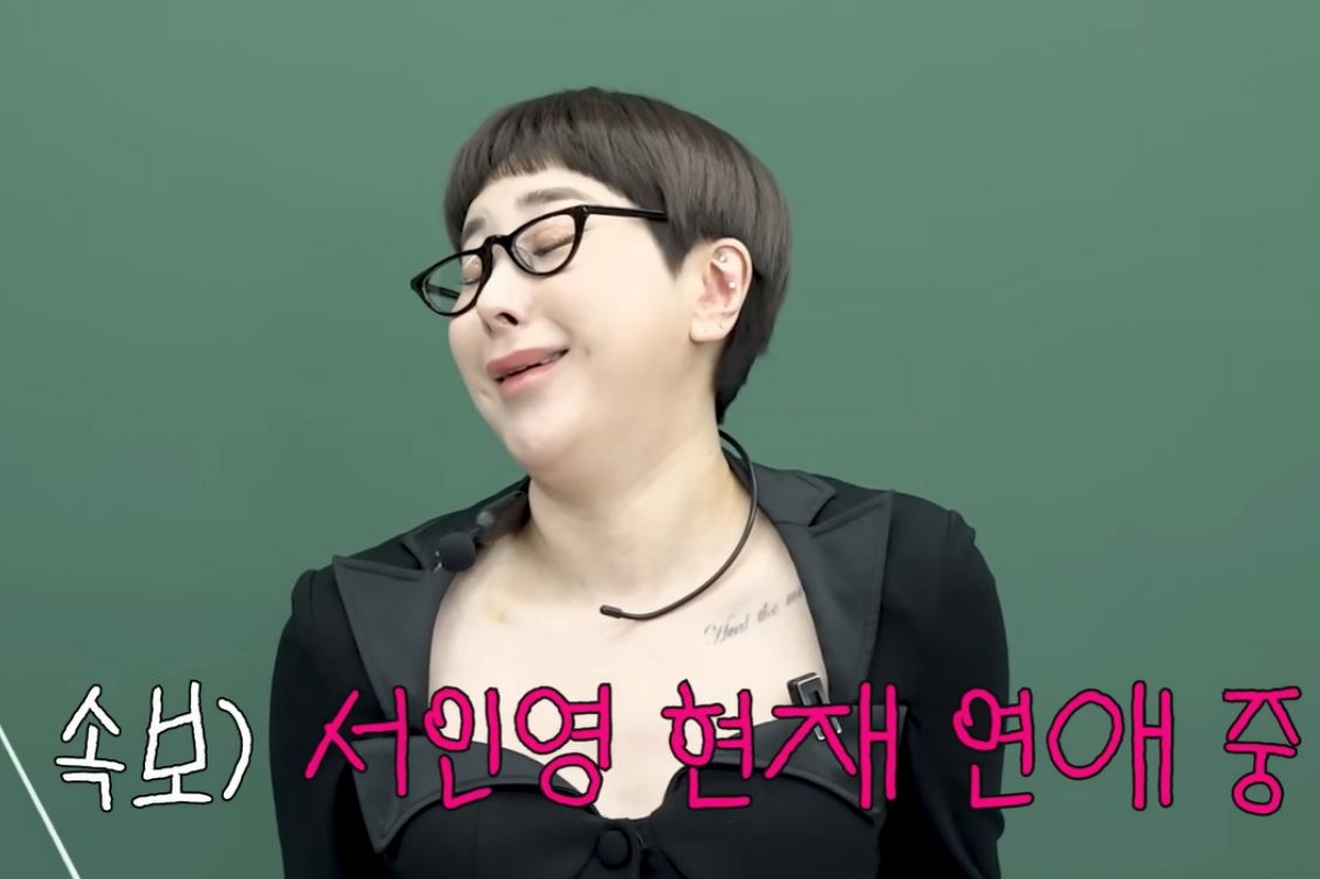 출처: 유튜브 채널 &lsquo;개과천선 서인영&rsquo; 캡처