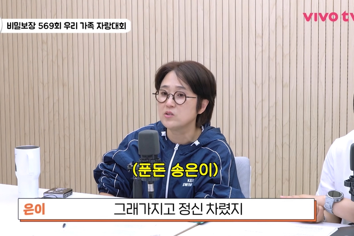출처: 채널 '비보티비'