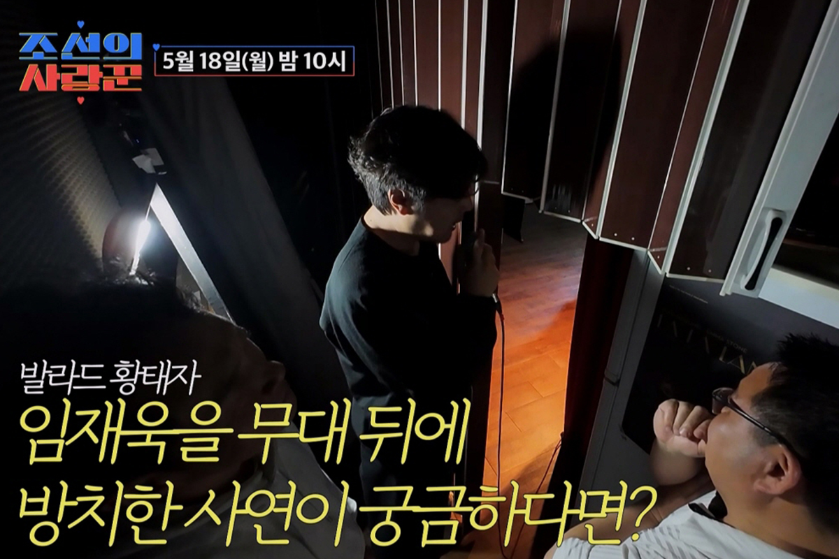 출처 : TV CHOSUN &lsquo;조선의 사랑꾼&rsquo; 