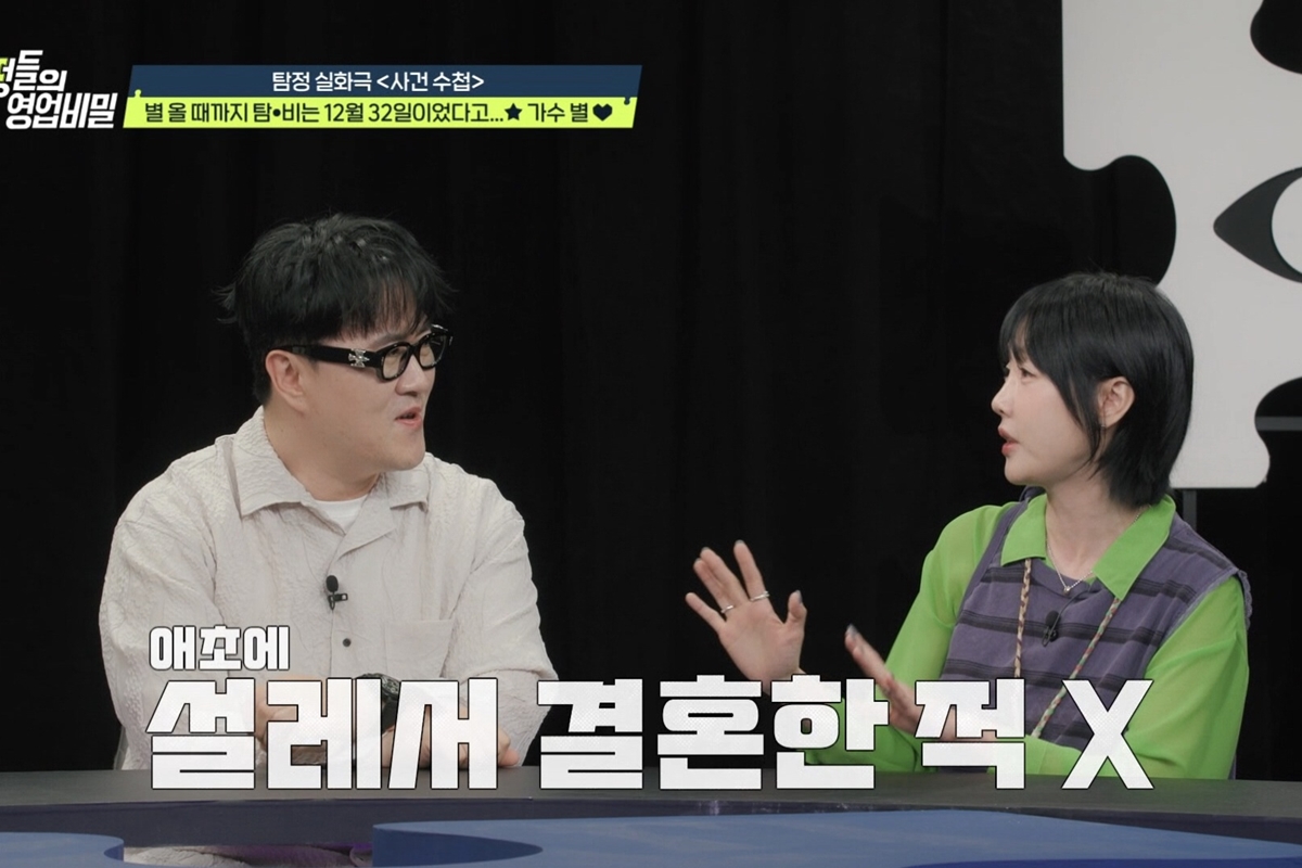 출처: 채널A '탐정들의 영업비밀'