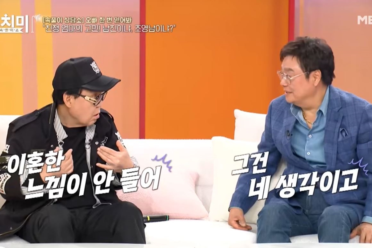 출처: MBN '속풀이쇼 동치미'