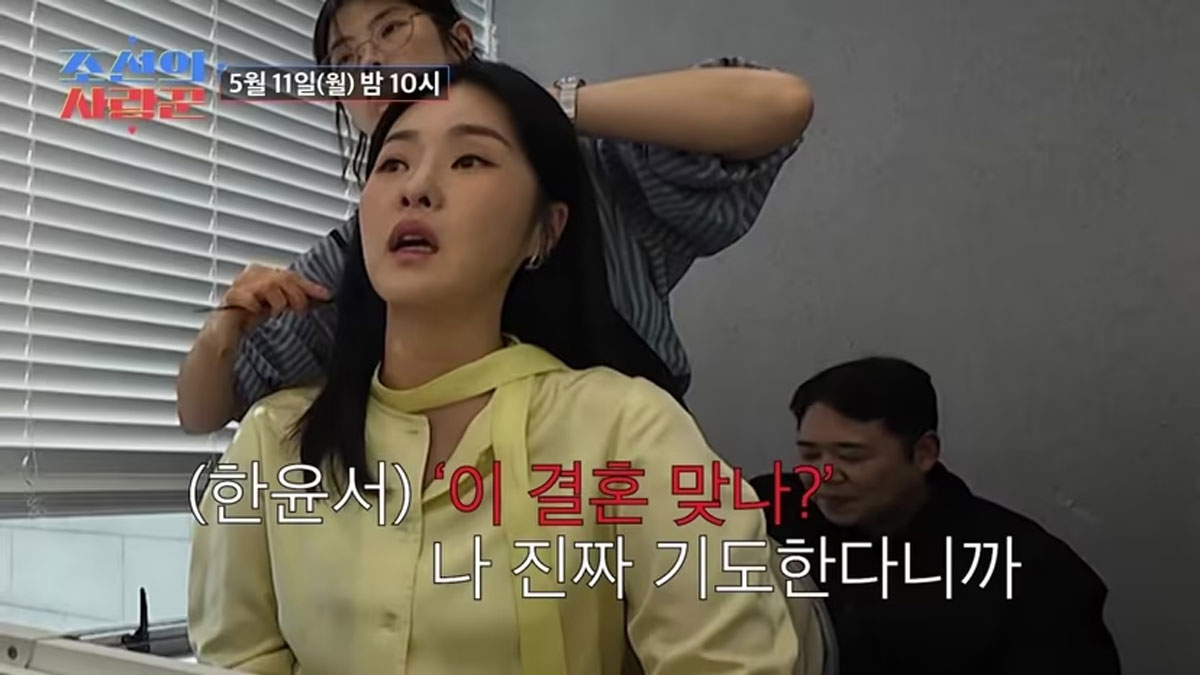 출처 : TV조선 '조선의 사랑꾼'