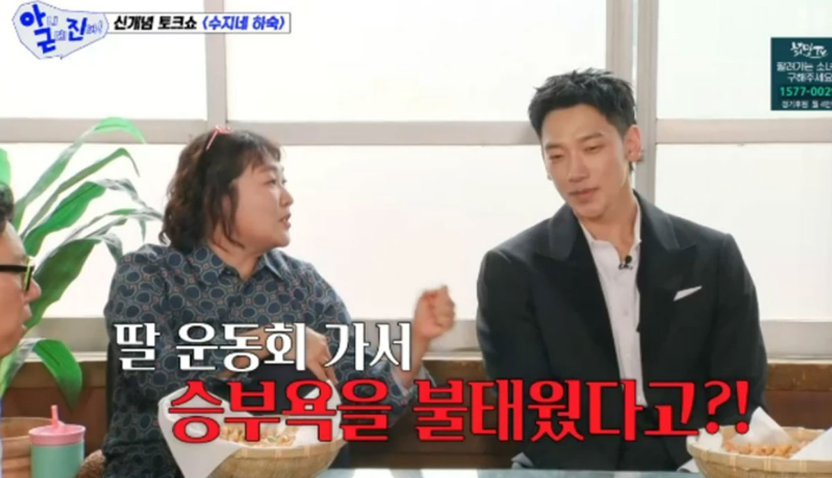 출처 : SBS '아니 근데 진짜!'