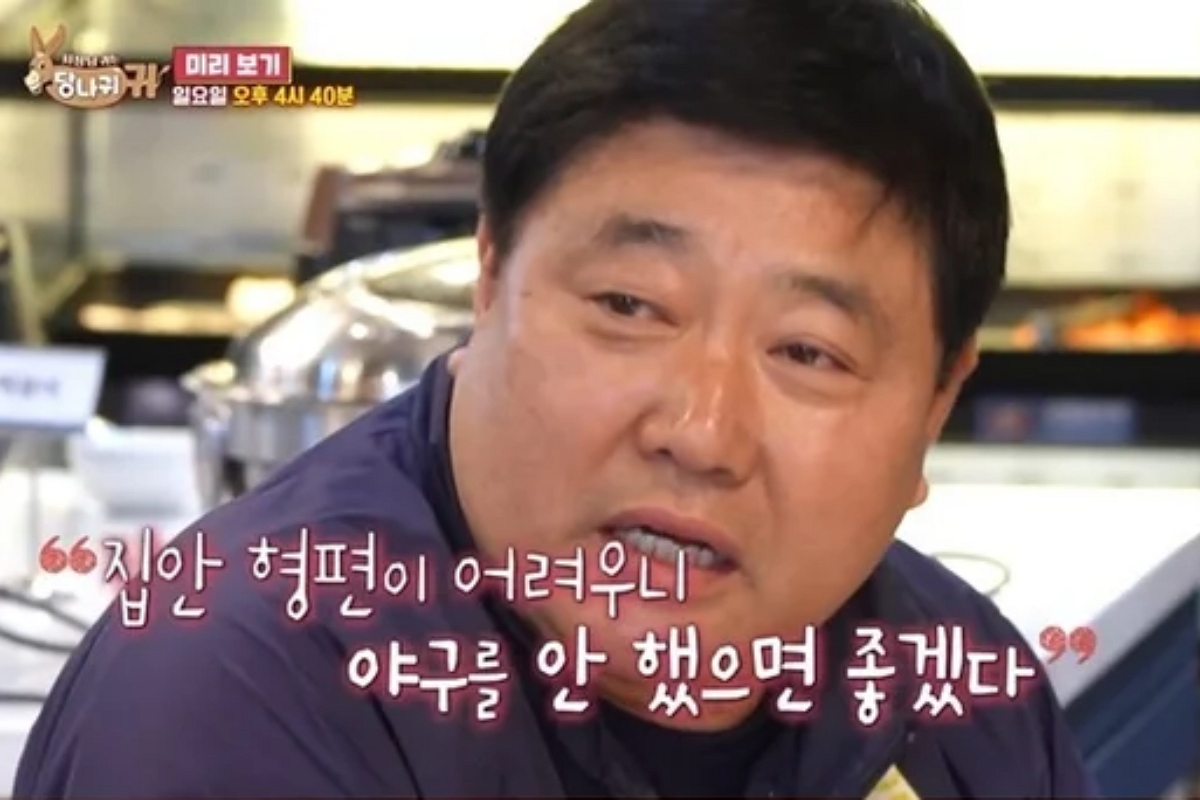 출처: KBS 2TV ‘사장님 귀는 당나귀 귀’