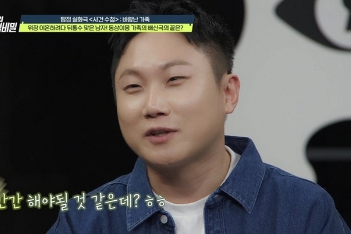 출처: 채널A '탐정들의 영업비밀'