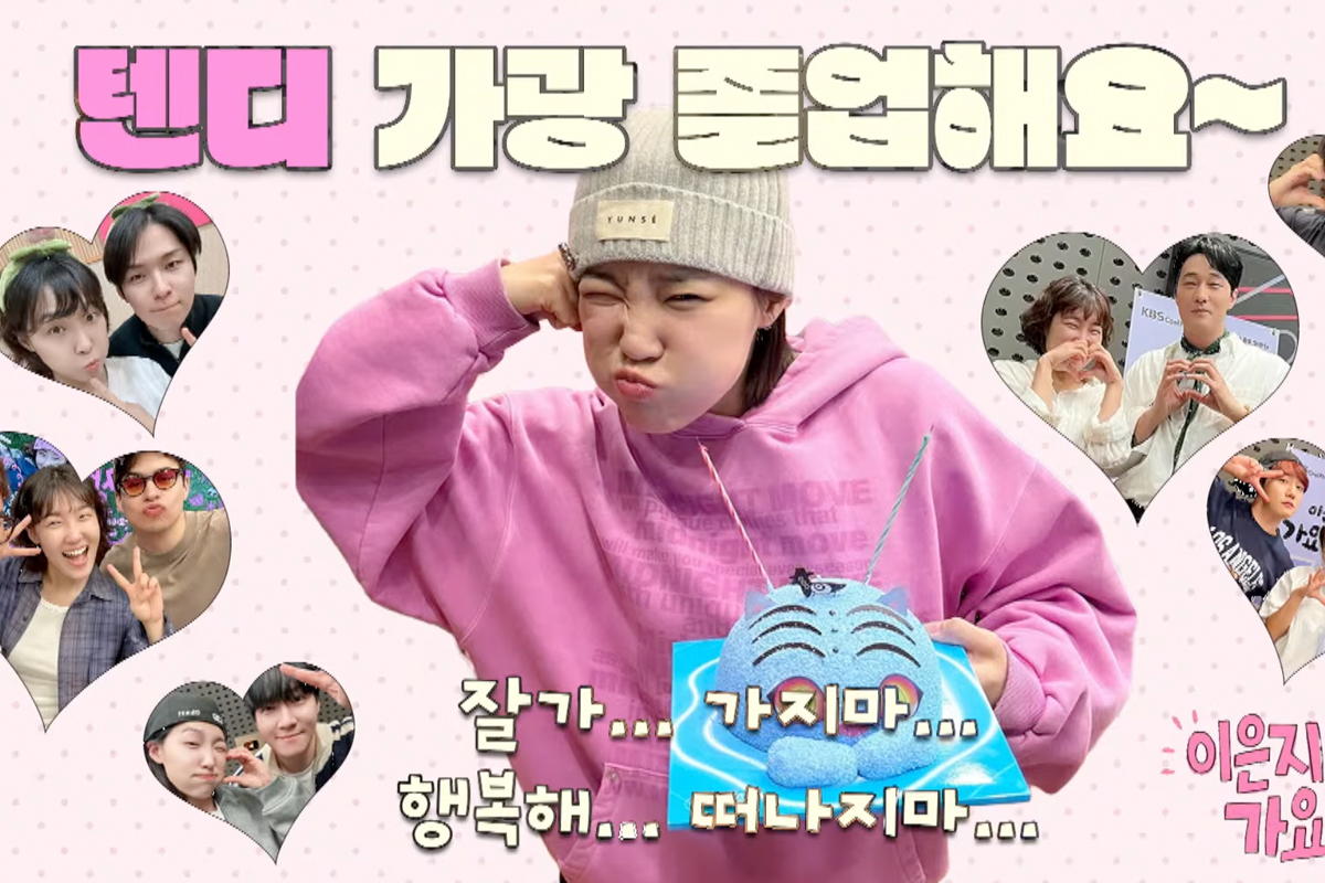 출처 : KBS 쿨FM '이은지의 가요광장'