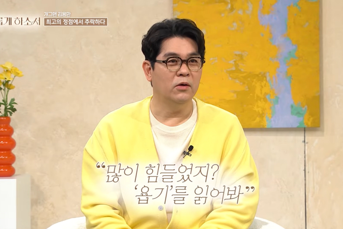 출처: 유튜브 채널 ‘새롭게하소서’ 캡처