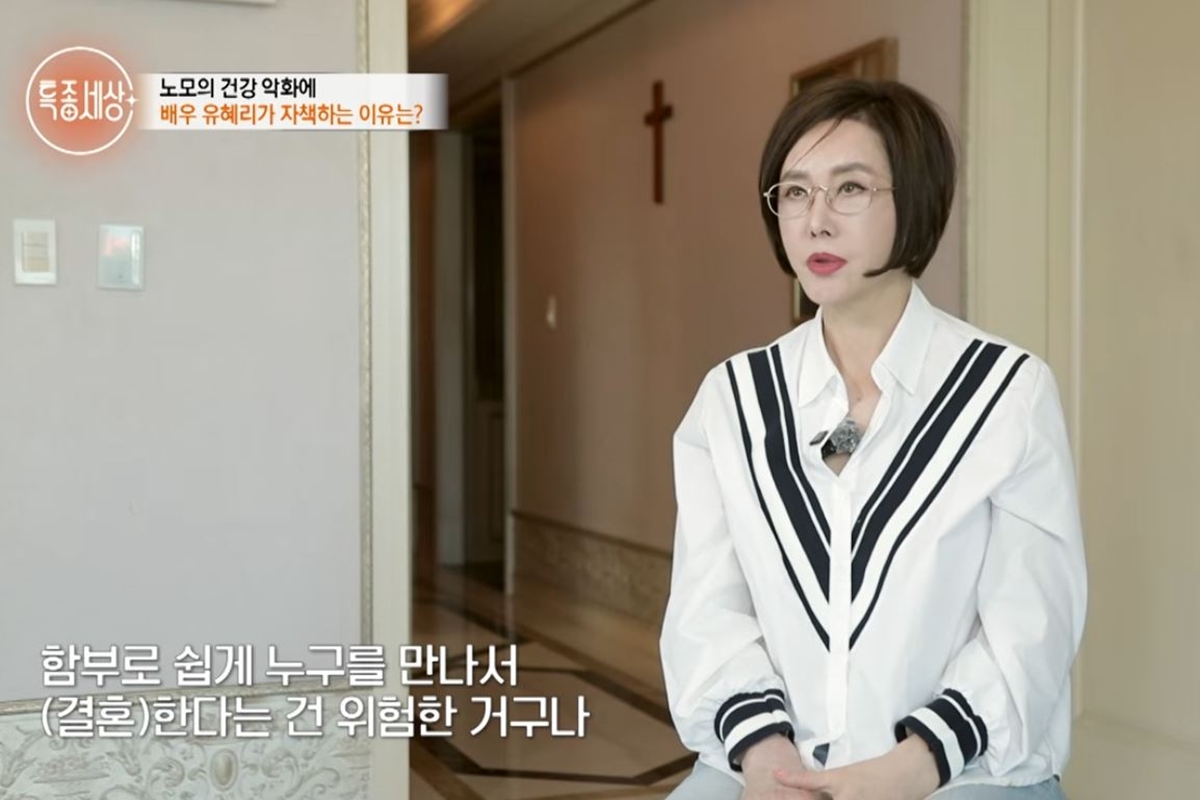 출처: MBN '특종세상'