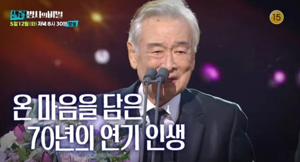 출처 : KBS2 '셀럽병사의 비밀'