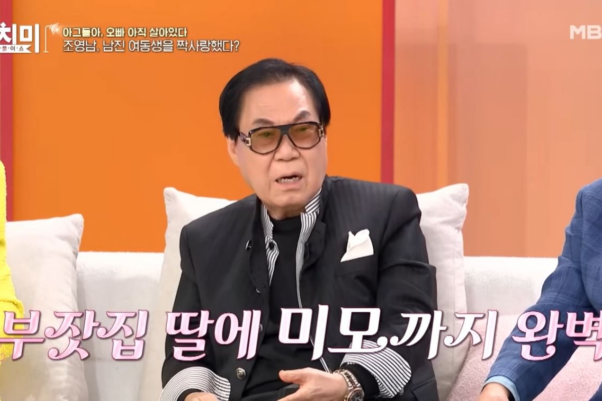 출처: 유튜브 채널 'MBN Entertainment' 캡처