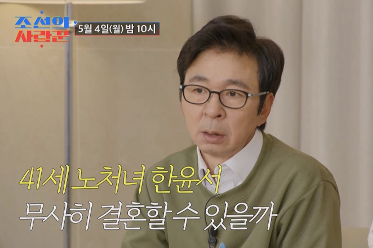 출처 : TV CHOSUN ‘조선의 사랑꾼’
