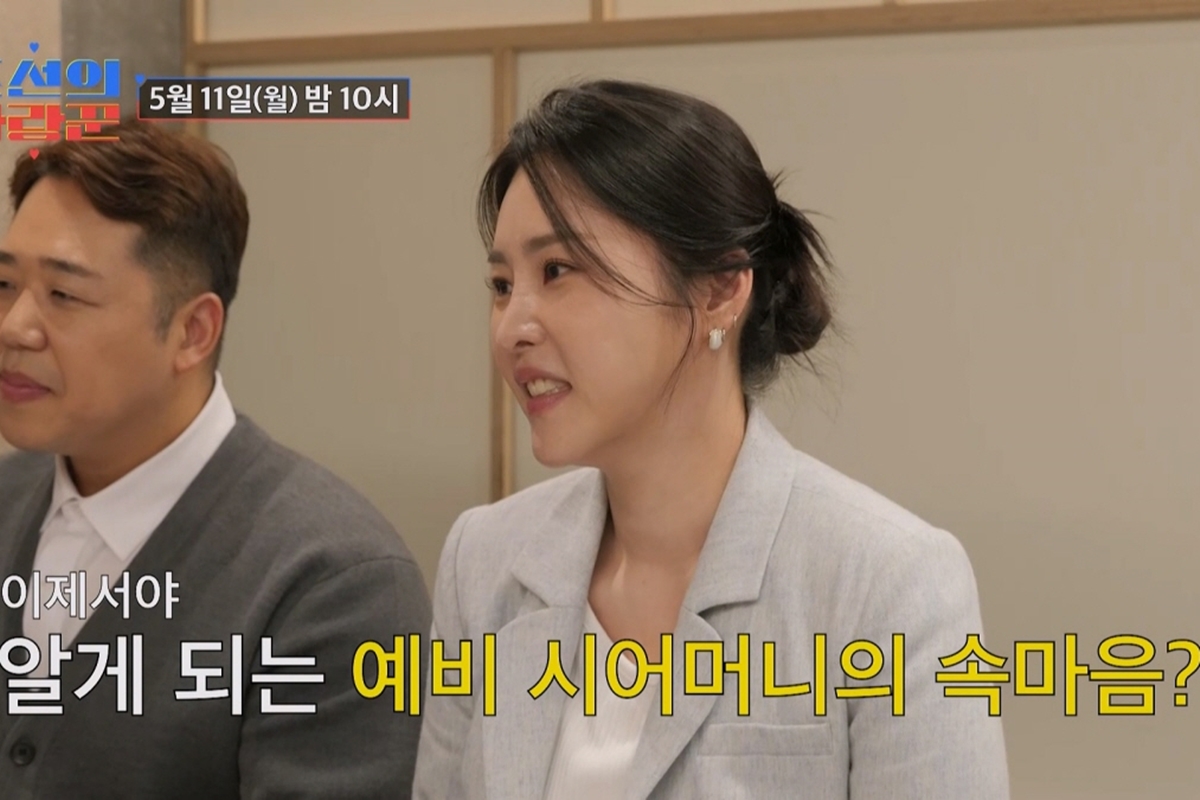출처: TV CHOSUN '조선의 사랑꾼'