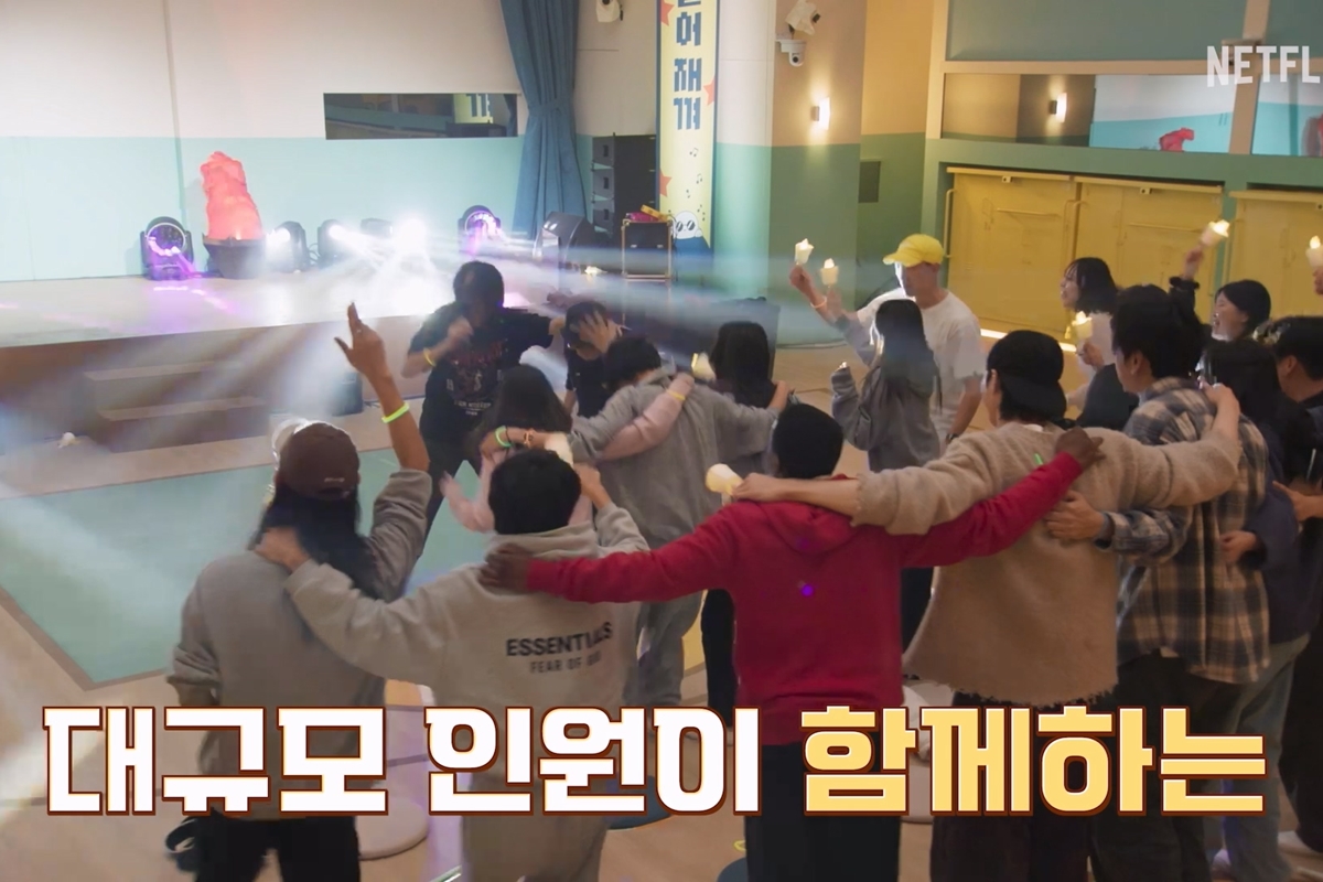 출처: 넷플릭스 '유재석 캠프'