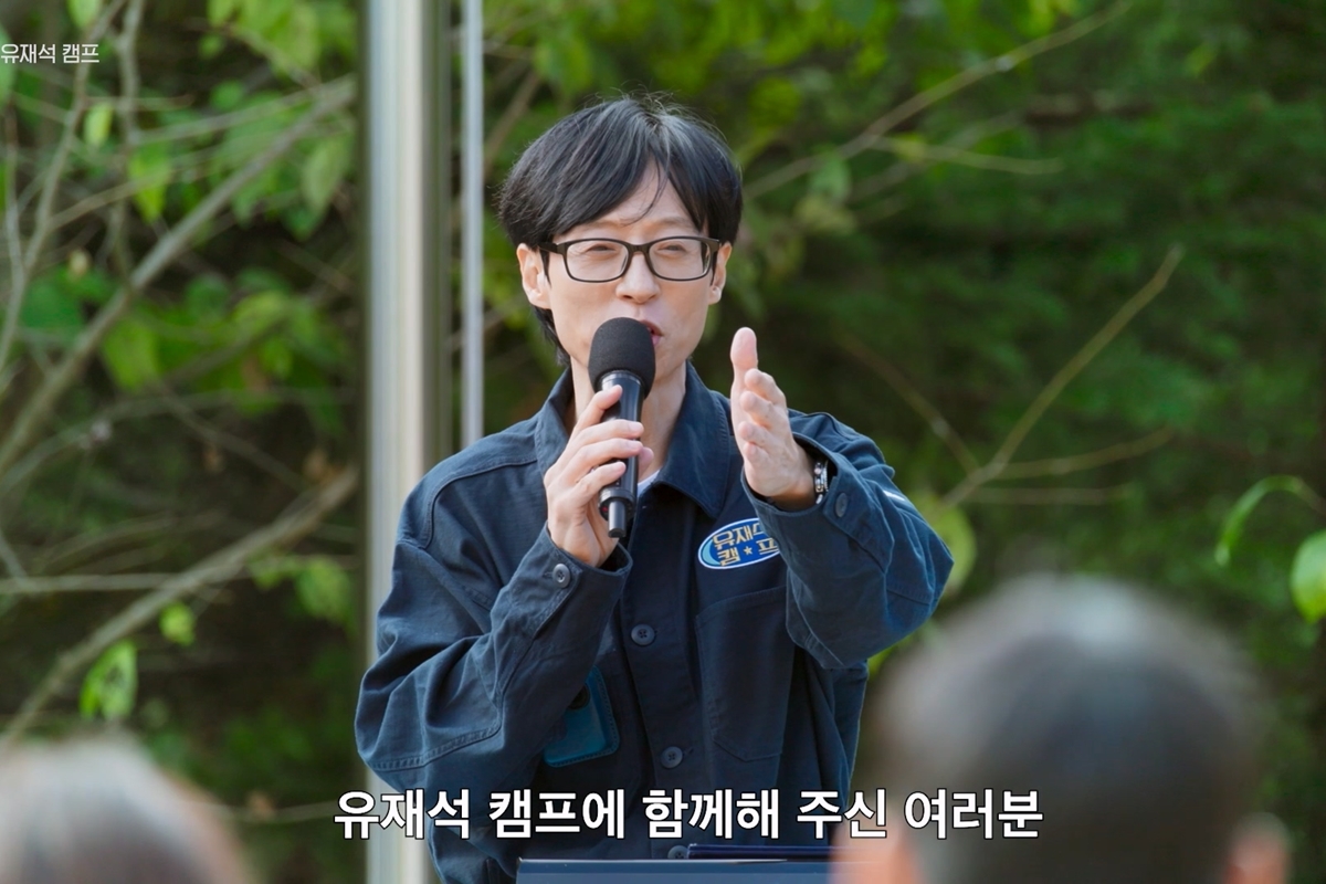출처: 넷플릭스 '유재석 캠프'