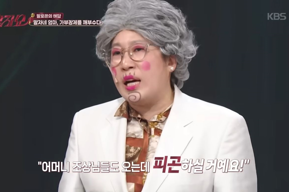 출처: KBS 2TV '말자쇼'