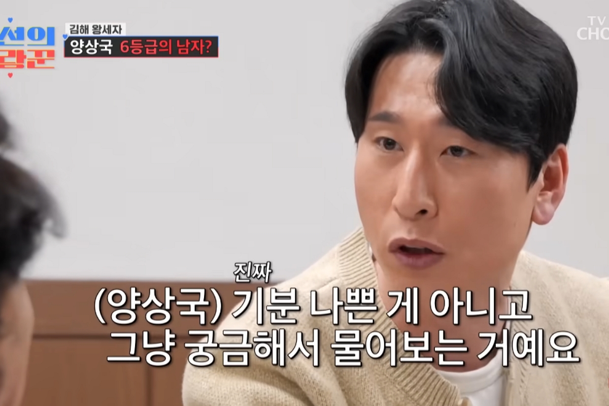 출처: TV조선 ‘조선의 사랑꾼’