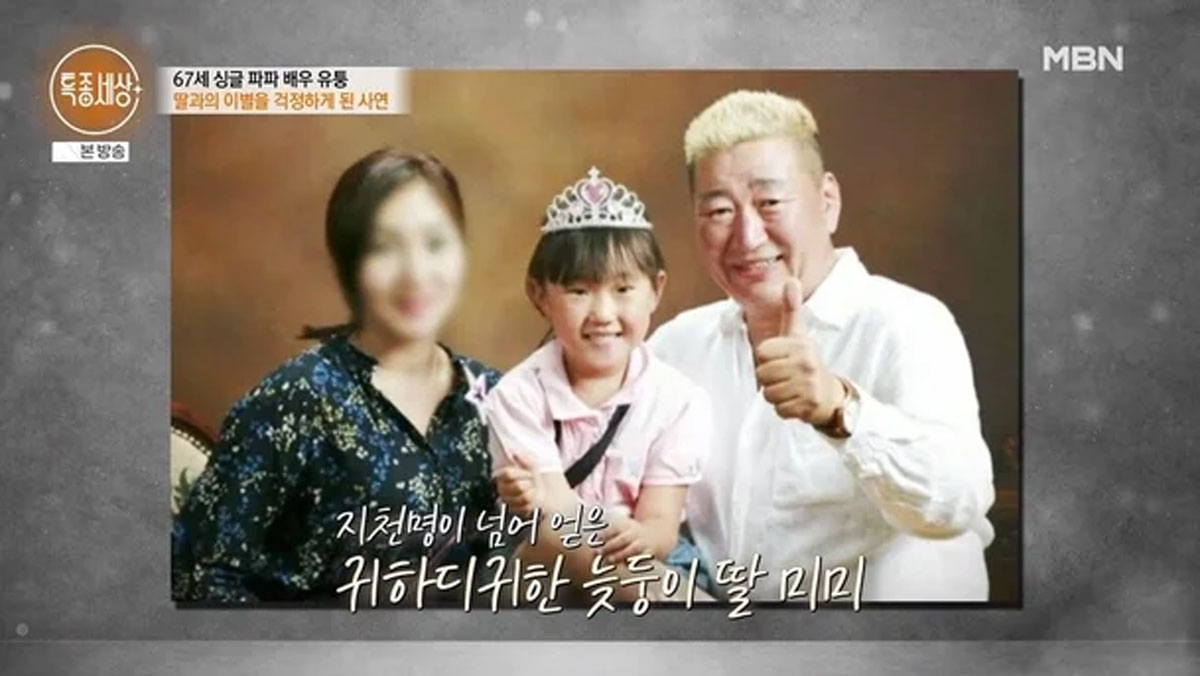 출처 : MBN '특종세상'