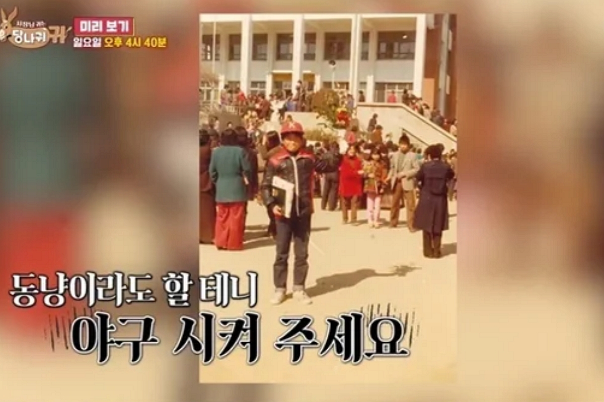 출처: KBS 2TV ‘사장님 귀는 당나귀 귀’