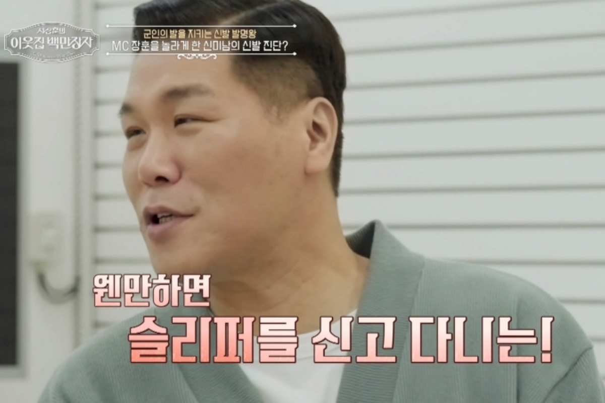 출처: EBS '서장훈의 이웃집 백만장자' 제공