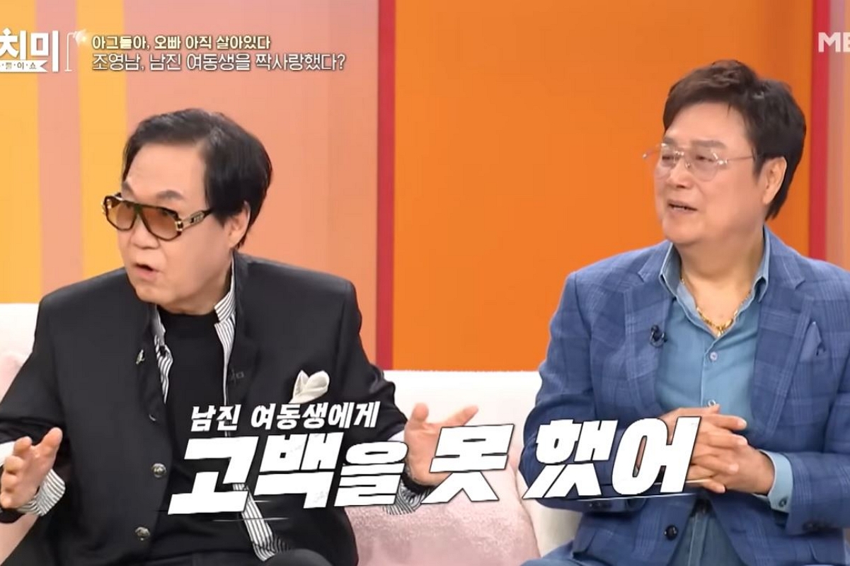 출처: 유튜브 채널 'MBN Entertainment' 캡처
