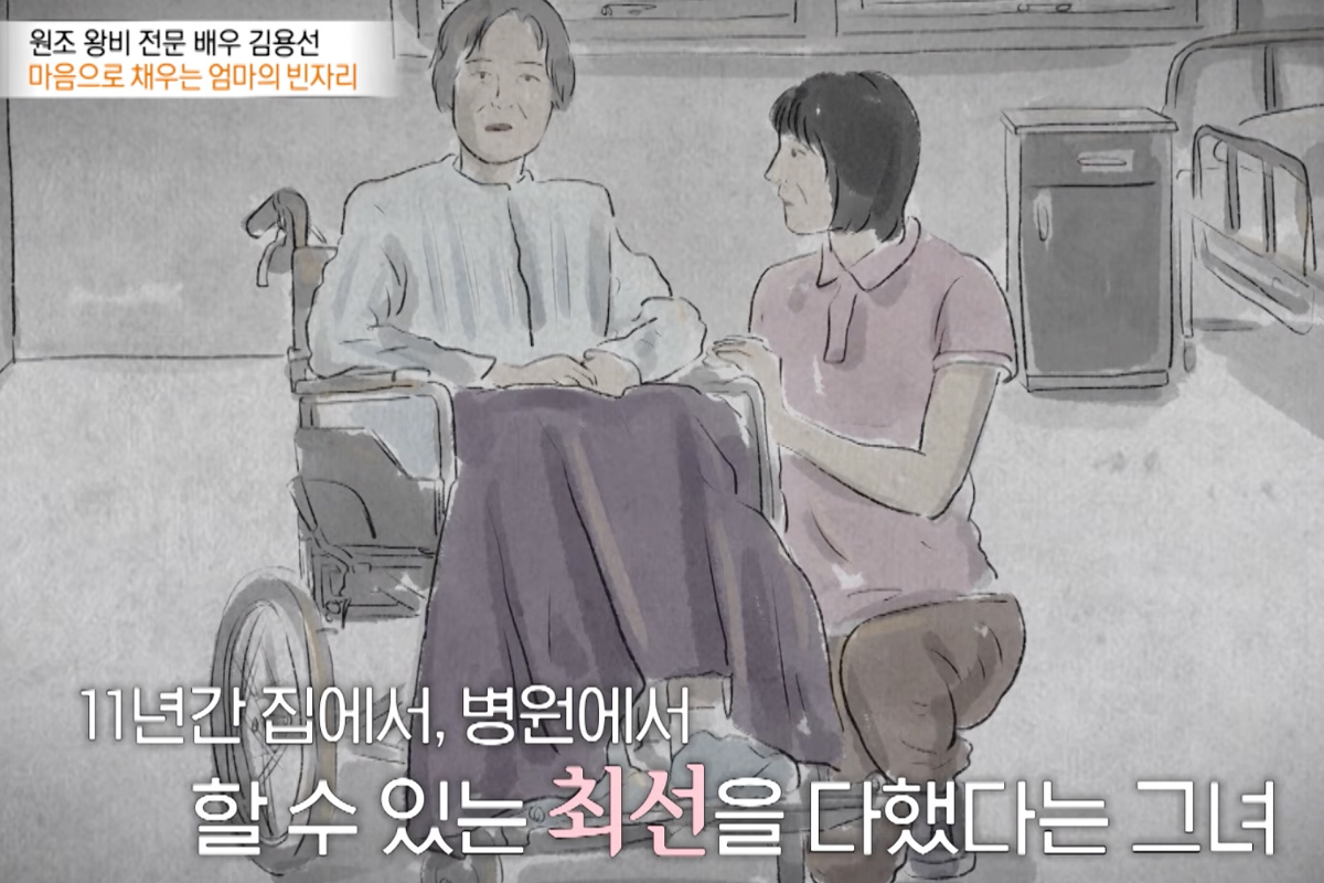 출처 : 유튜브 '특종세상 - 그때 그 사람'