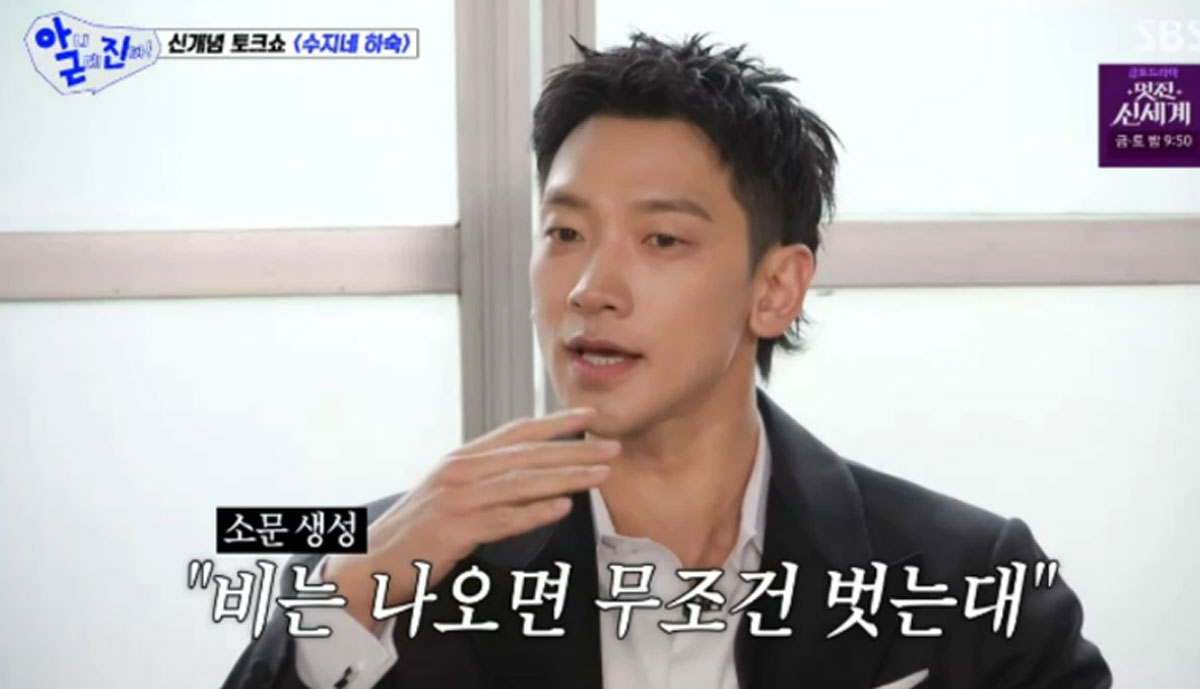 출처 : SBS '아니 근데 진짜!'