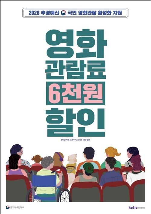 사진제공=문화체육관광부