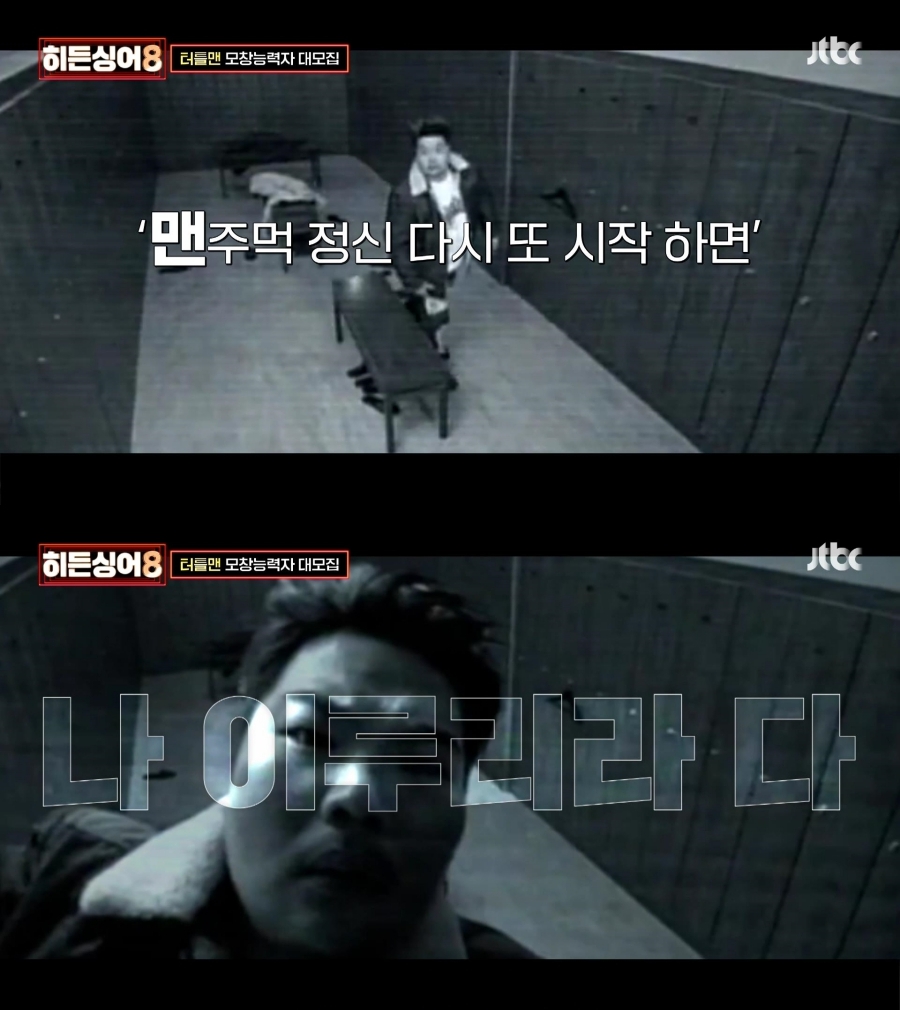 사진: JTBC 제공
