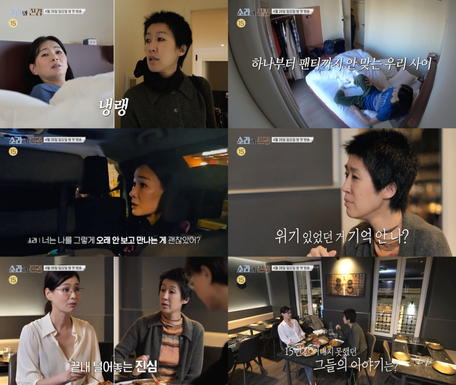 사진: MBC 제공