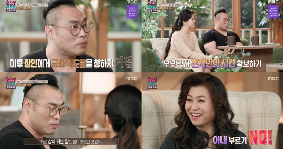 사진: MBC 제공