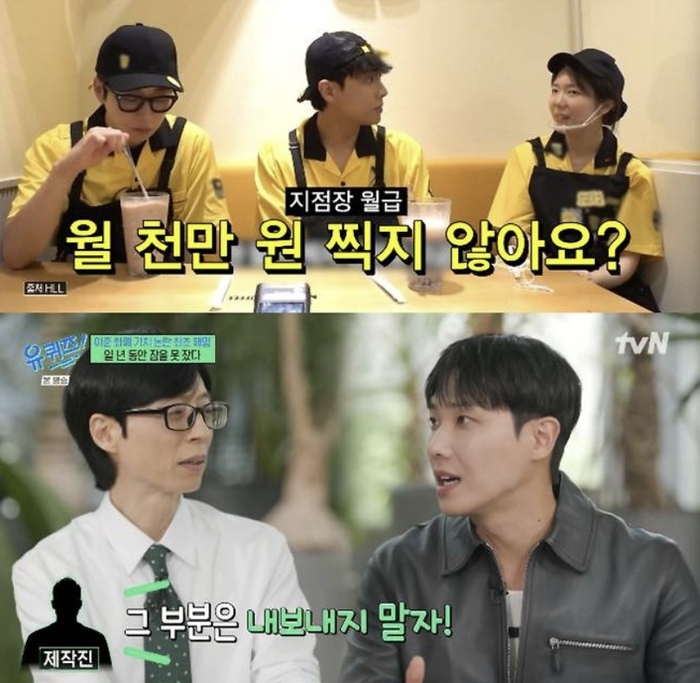 引用:tvN『ユ・クイズ ON THE BLOCK』