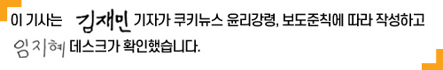 쿠키뉴스