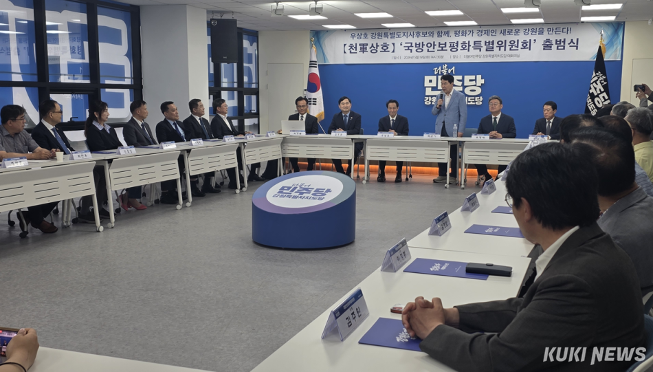 19일 개최된 국방안보평화특별위원회 출범식. (사진=한재영)