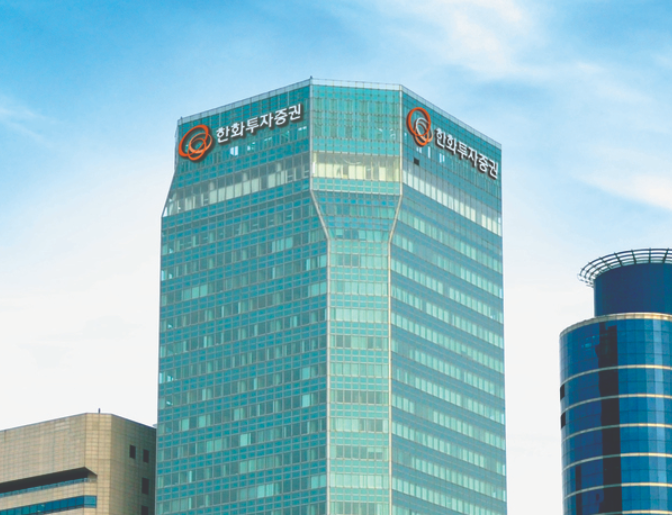 서울 여의도 한화투자증권 전경. 한화투자증권 제공.