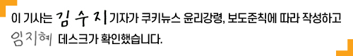 쿠키뉴스