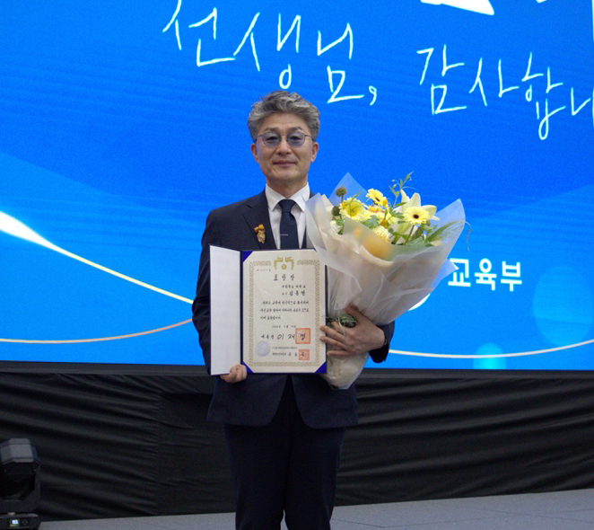 김종명 국립목포대학교 지역인재부총장이 교육발전 공헌 공로로 제45회 스승의 날 유공 교원 정부포상에서 대통령 표창을 수상했다. /목포대