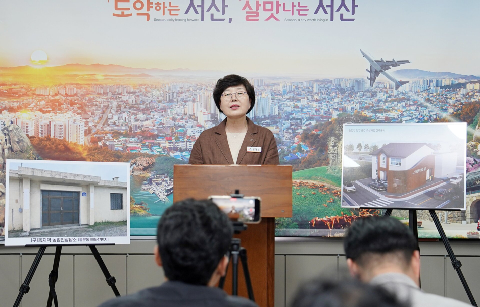 서산시 농업지원과 정책 브리핑. 서산시
