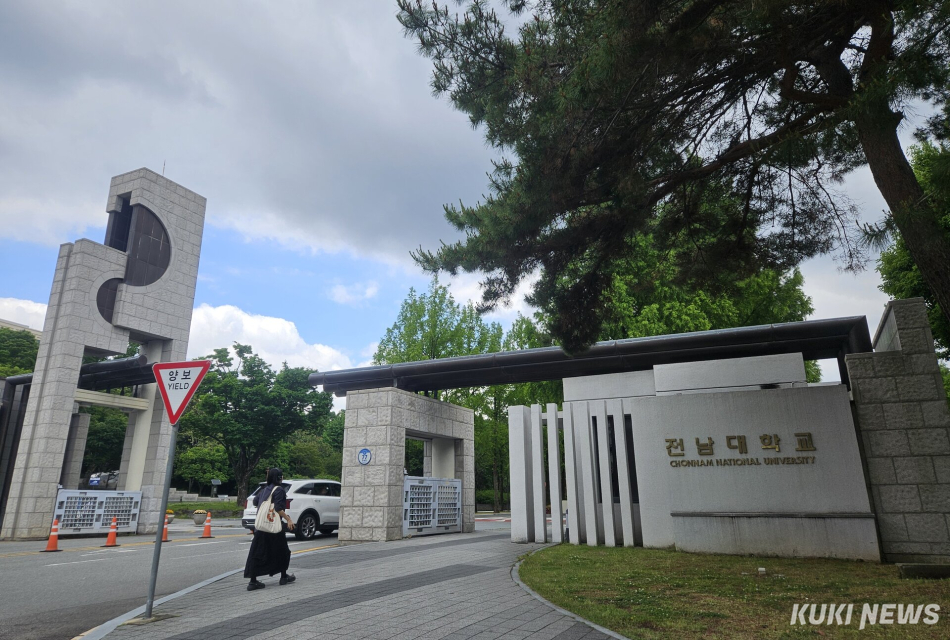 22일 오후 광주 북구 전남대학교 정문 앞 모습. 서지영 기자